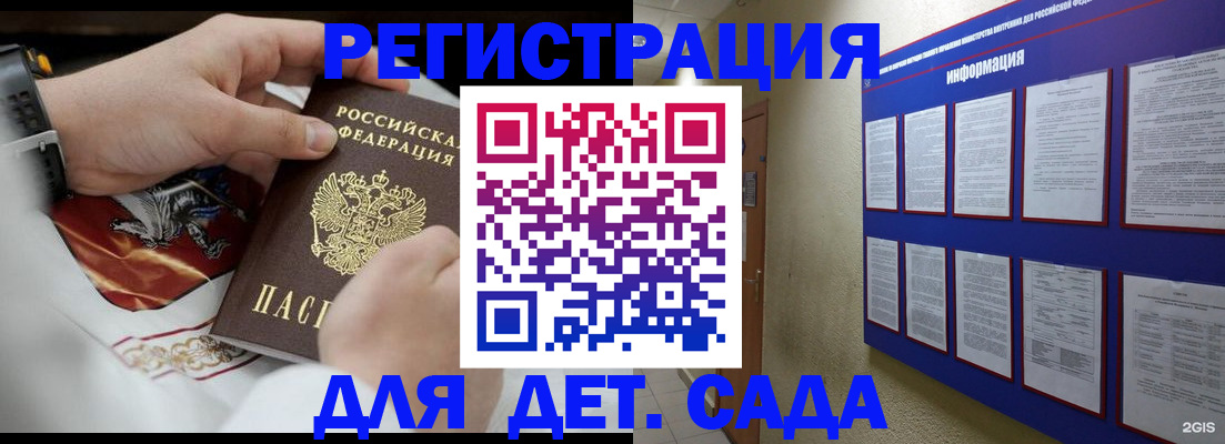 прописка для работы в Ингушетии