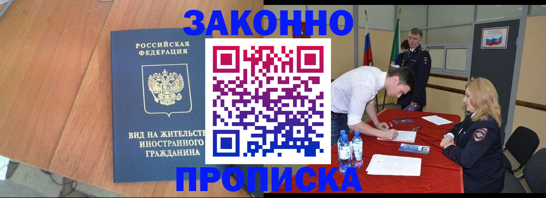 временная регистрация госуслуги в Ингушетии