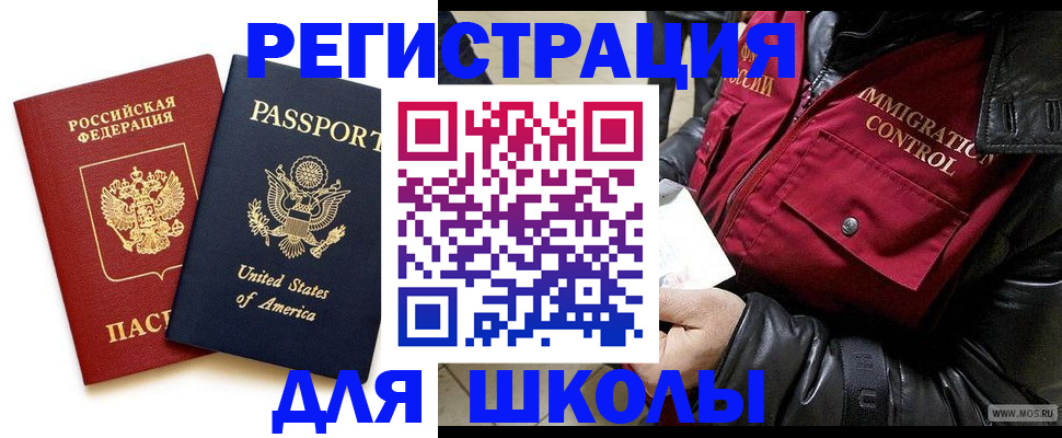 прописка для военкомата в Ингушетии