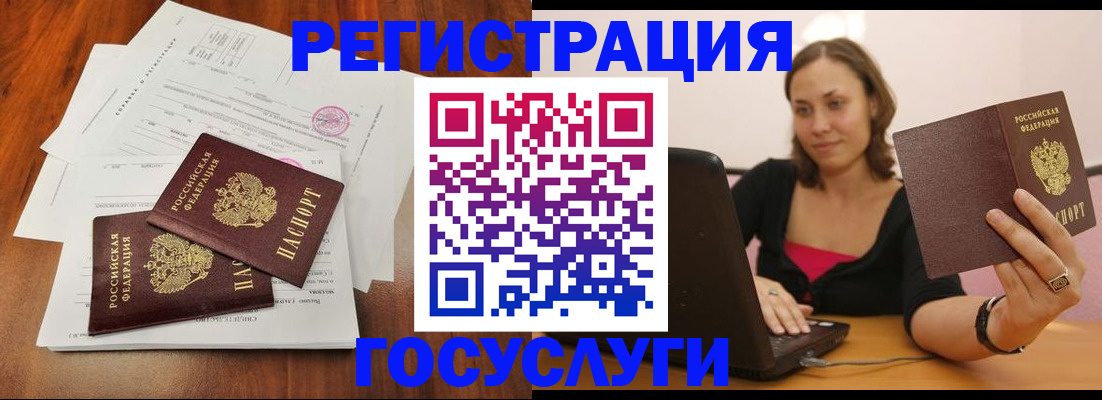 прописка паспорт в Ингушетии