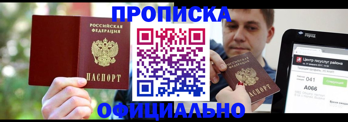 найти адрес прописки в Ингушетии