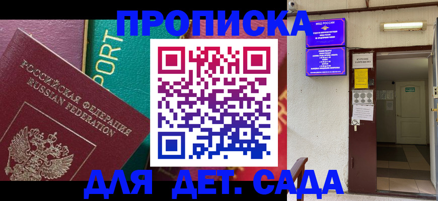 где прописаться в Ингушетии