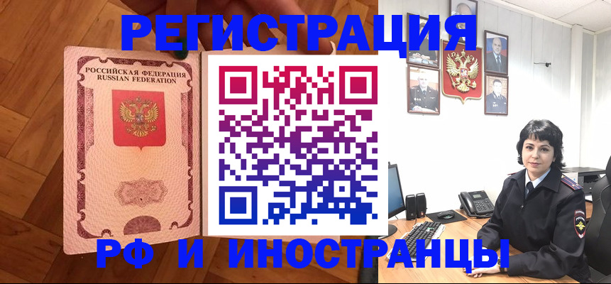 миграционный учет в Ингушетии